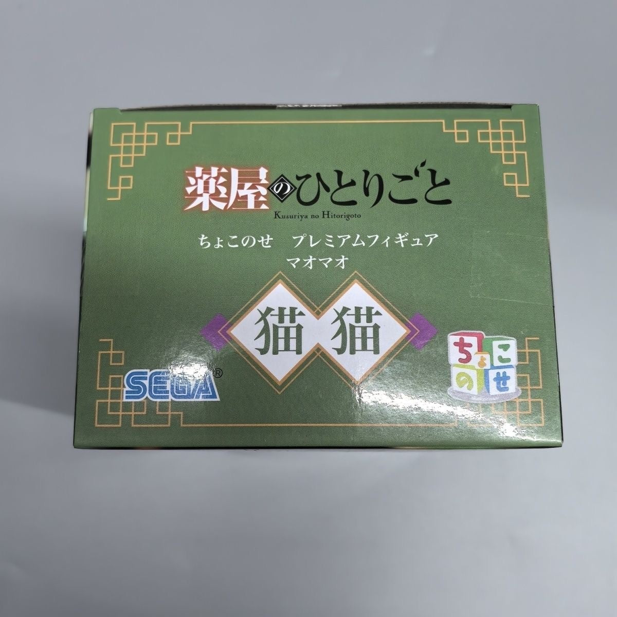[on sale] The Apothecary Diaries Maomao SEGA Premium Figure New