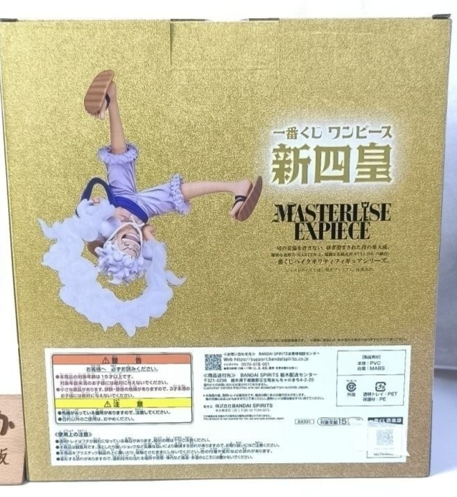 Ichiban Kuji One Piece New Four Emperors Last One Prize Luffy Figure H 5.1 inch
