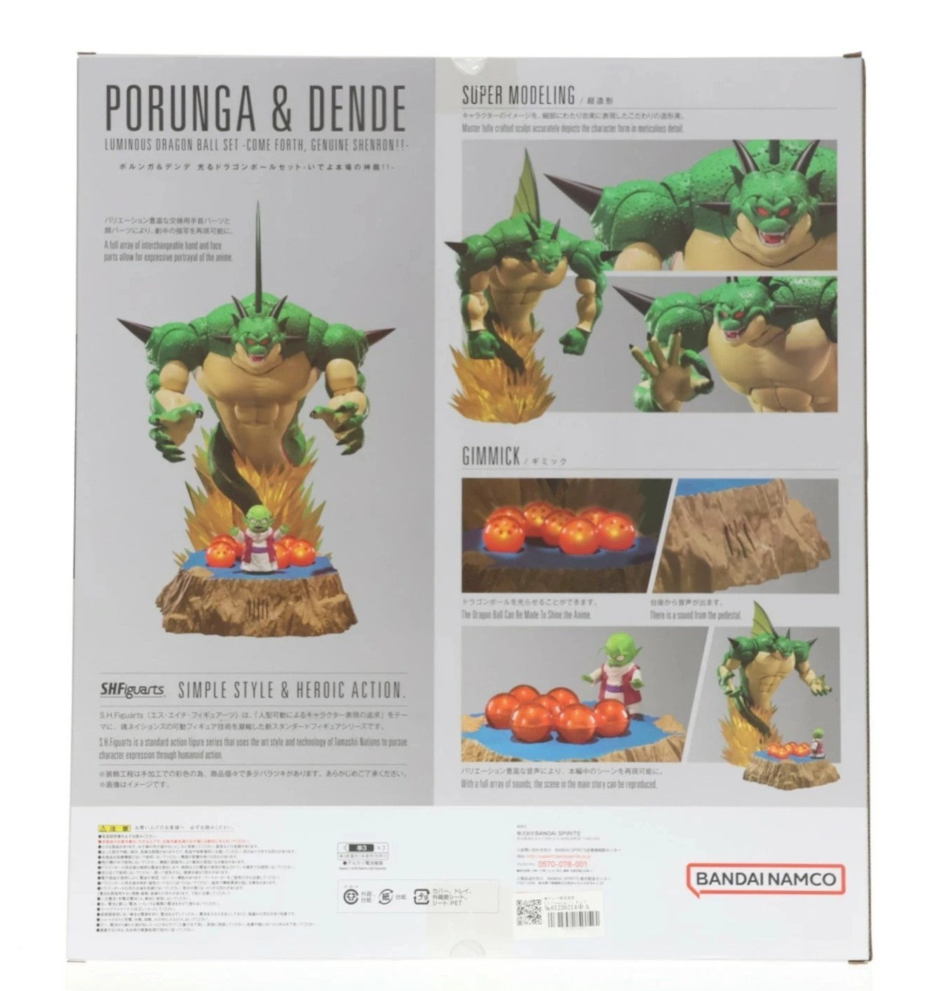Huge S.H.Figuarts Porunga & Dende Dragon Ball Z Dragon Ball Set