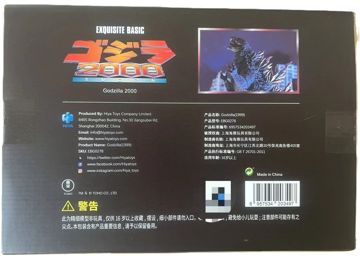 Hiya Godzilla 1999 Millennium Figure Toho Kaiju Godzilla 2000
