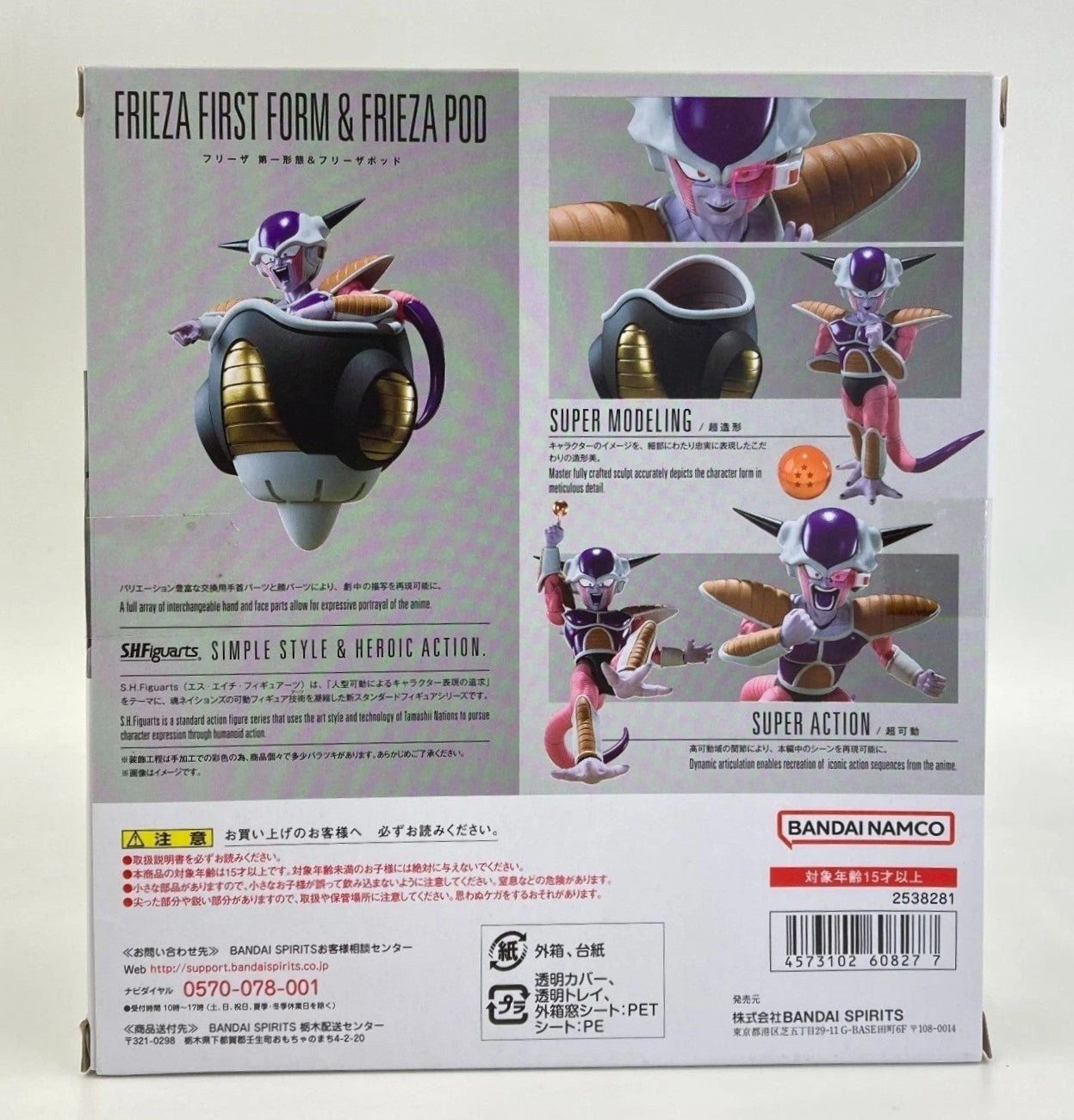 S.H.Figuarts Frieza First Form & Frieza Pod Dragon Ball Z SHF Bandai Tamashii