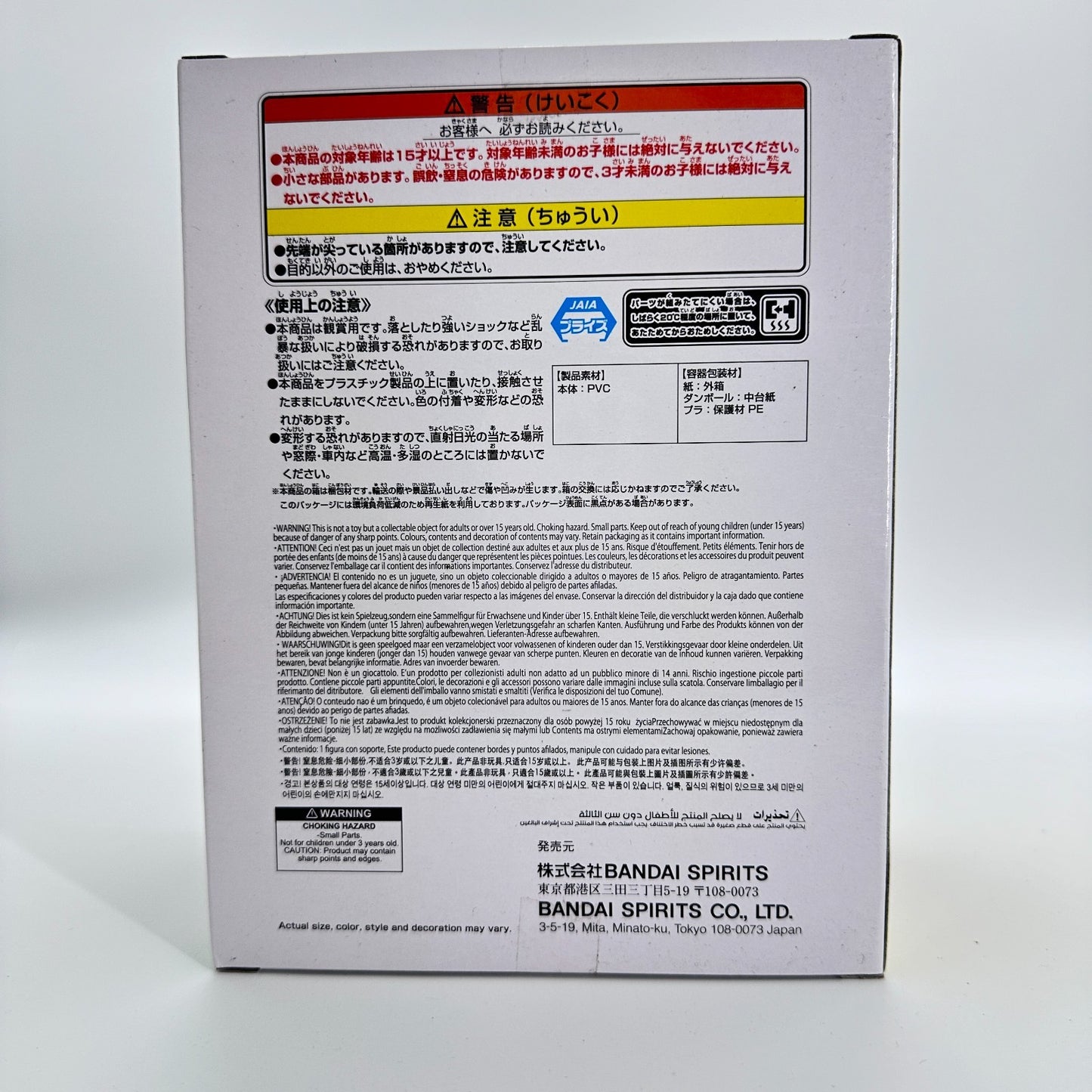 The Apothecary Diaries Maomao Break Time Collection Vol.1 | Banpresto