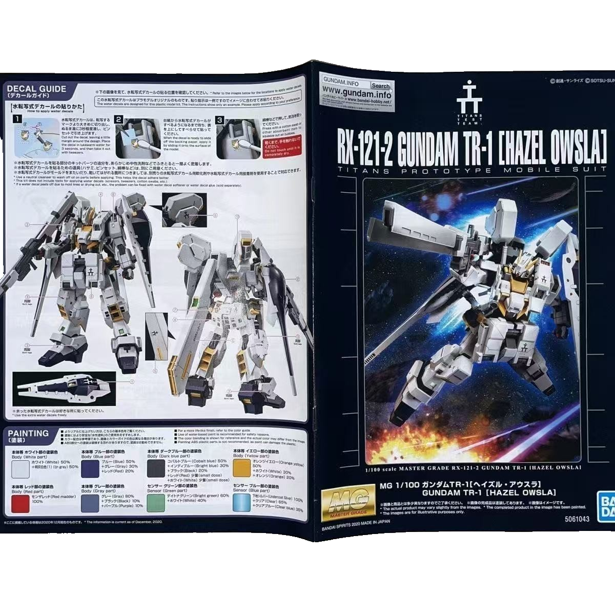Premium Bandai MG 1/100 RX-121-2 GUNDAM TR-1 [HAZEL OWSLA] TITANS ZETA Model Kit