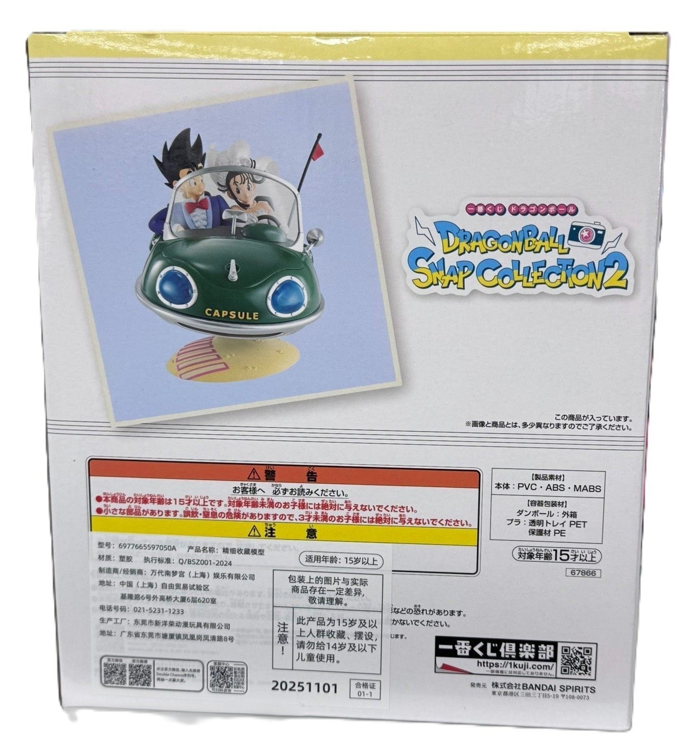 Dragon Ball Ichiban Kuji SNAP Collection 2 A Prize Goku Chi-Chi Figure