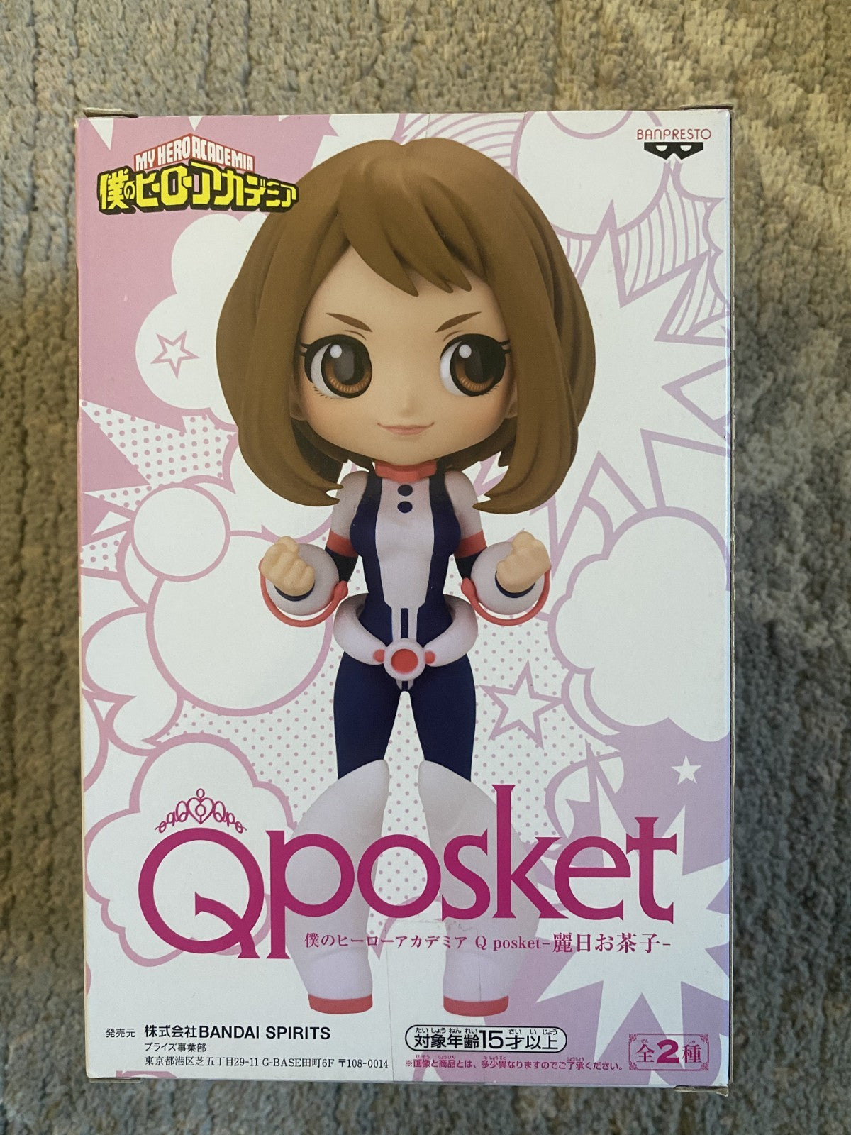 Banpresto Q Posket Ochaco Uraraka Figure My Hero Academia BNIB Official MHA