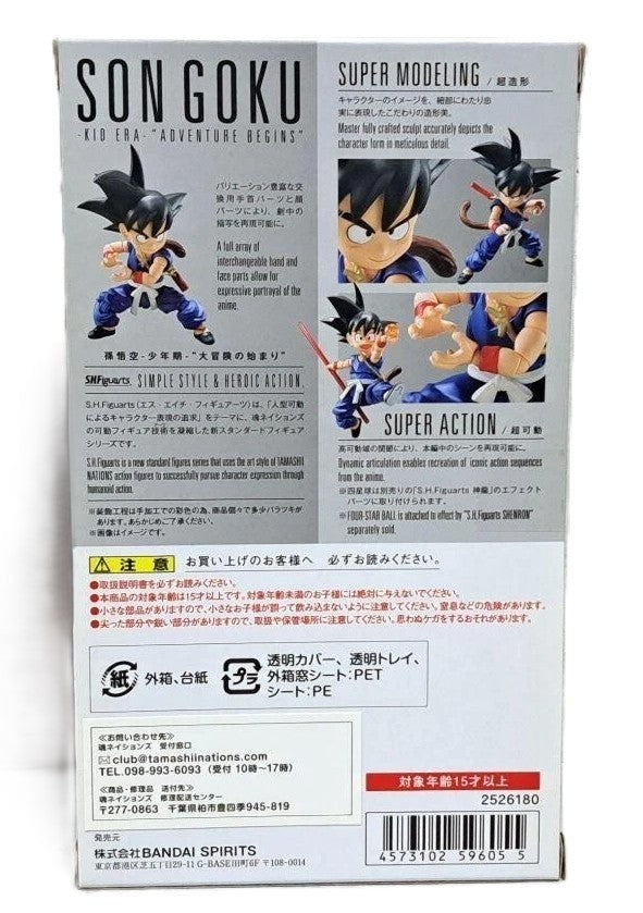 S.H.Figuarts Kid Goku Adventure Begins Dragon Ball SHF Bandai Tamashii Nations