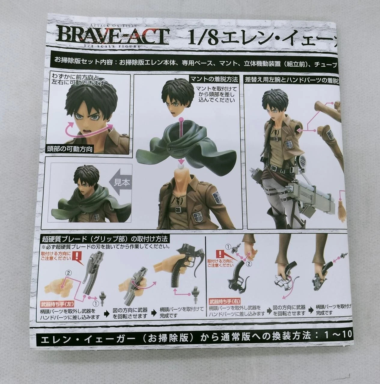 Eren Yeager Cleaning Ver. 1/8 Scale Figure BRAVE-ACT Attack on Titan New Sealed