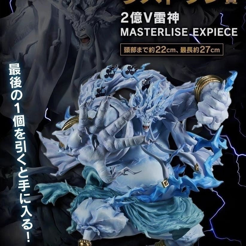 One Piece 200 Million V Amaru Figure Ichiban kuji The Greatest Battle Last Prize
