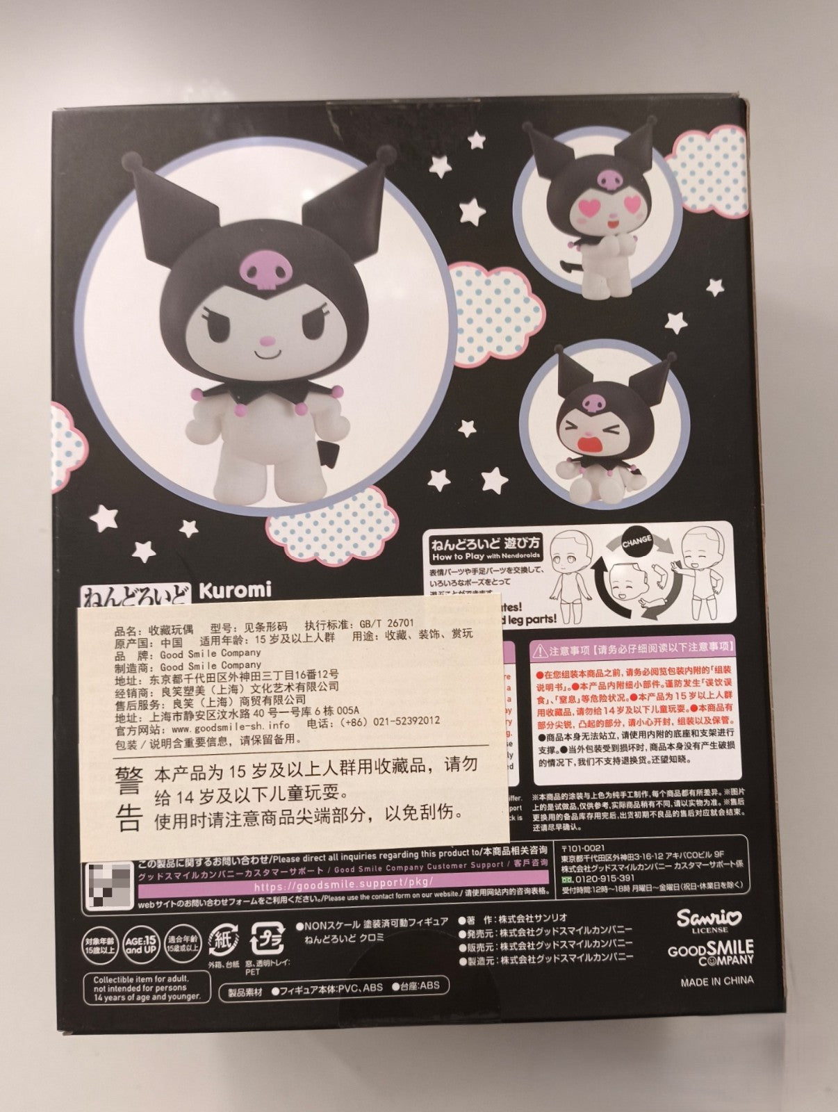 GSC Nendoroid 1858 Kuromi – Sanrio Series Figure – Official New