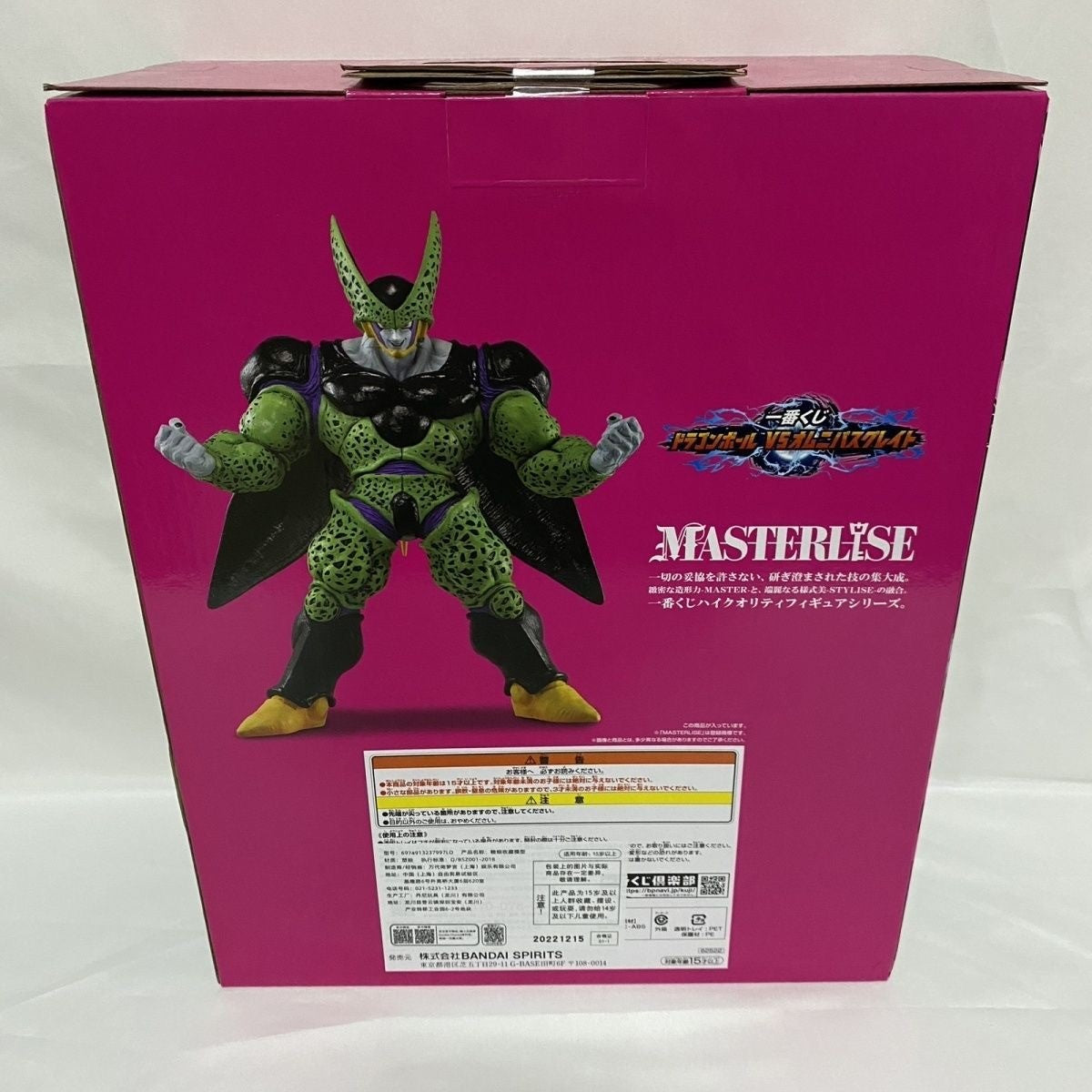 Ichiban Kuji Dragon Ball Z Cell Figure – Last One Prize | MASTERLISE Bandai New
