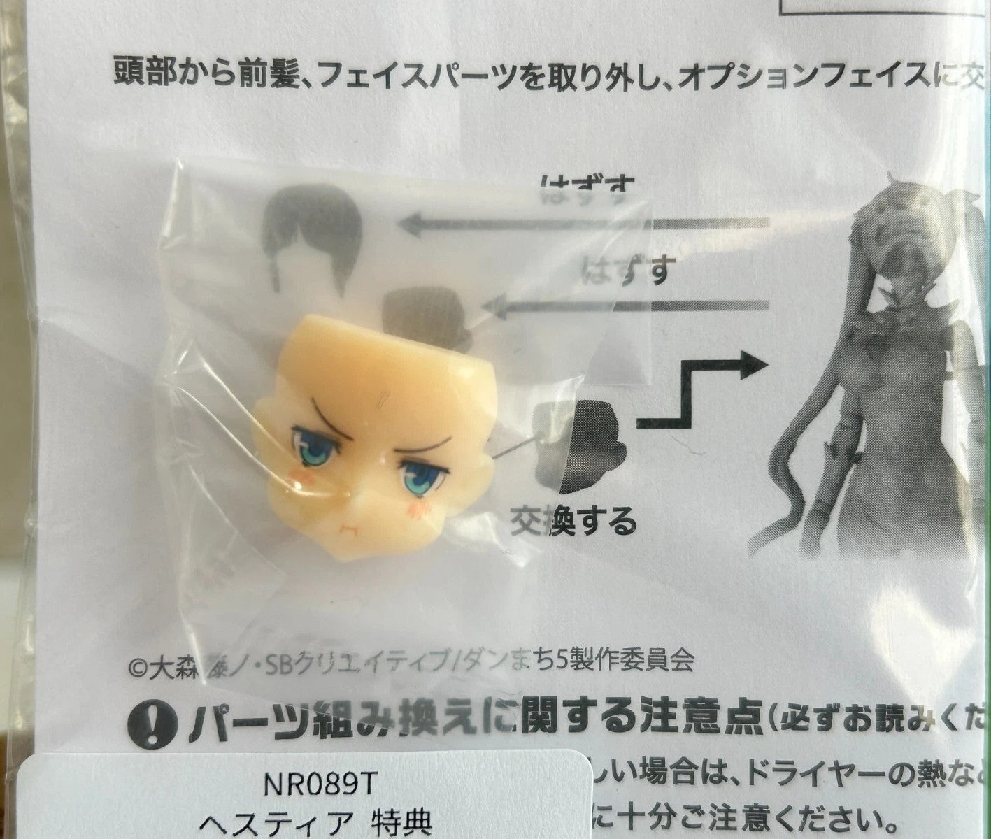 Revoltech Hestia Kaiyodo Figure DanMachi Highly Articulated Anime Figure NEW