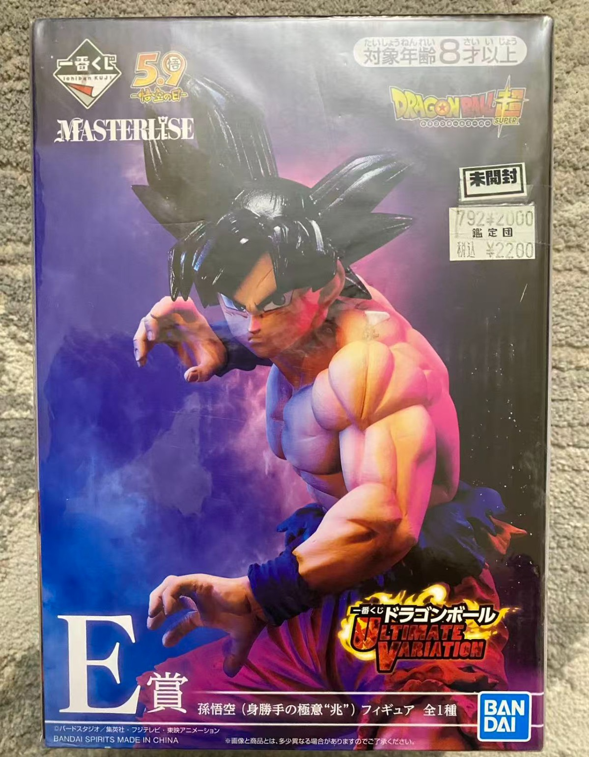Dragon Ball Ichiban Kuji Son Goku Ultra Instinct -Sign- E Prize Figure | Bandai