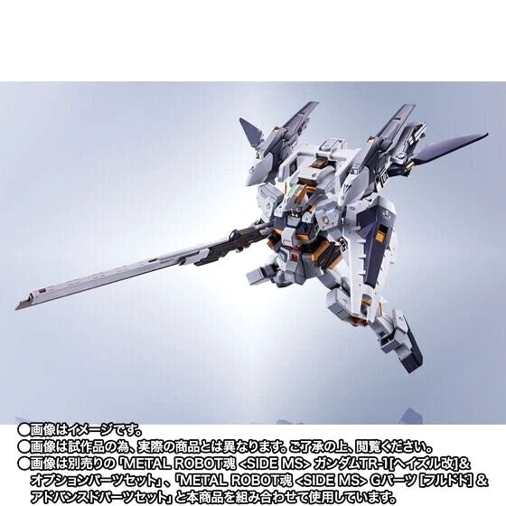 Bandai Metal Robot Spirits Gundam TR-6 Wondwart-Rah II Parts Set