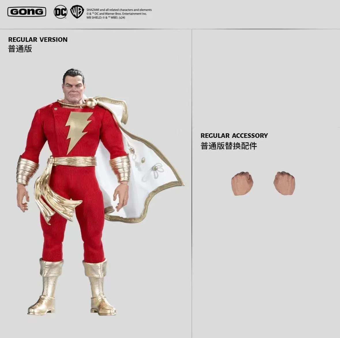 Shazam 1/12 Scale Action Figure GONG DC Comics Warner Bros Licensed Set