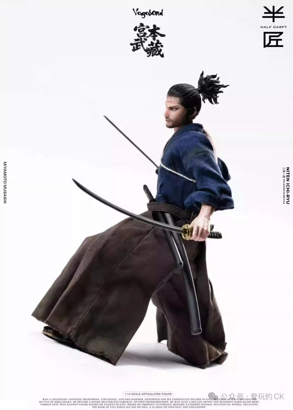 Half Craft Miyamoto Musashi 1/12 Samurai Action Figure Vagabond Preorder