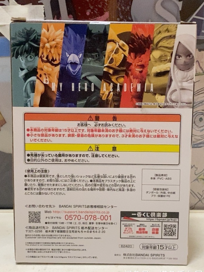 Ichiban Kuji My Hero Academia – Mirko Last One Prize Figure | Bandai Spirits