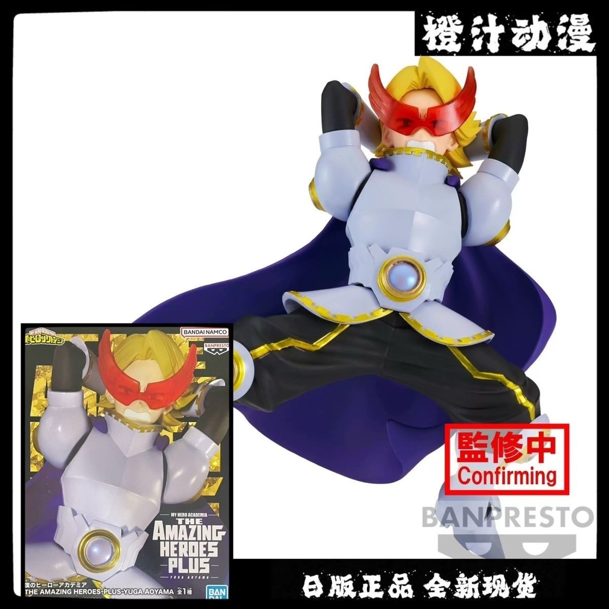 My Hero Academia Yuga Aoyama The Amazing Heroes Plus Figure Banpresto