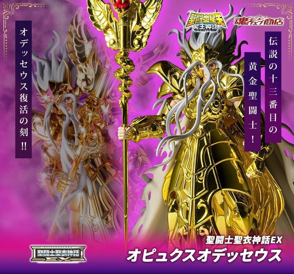 Bandai Saint Seiya EX METAL Ophiuchus Odysseus Figure Tamashii Nations Authentic