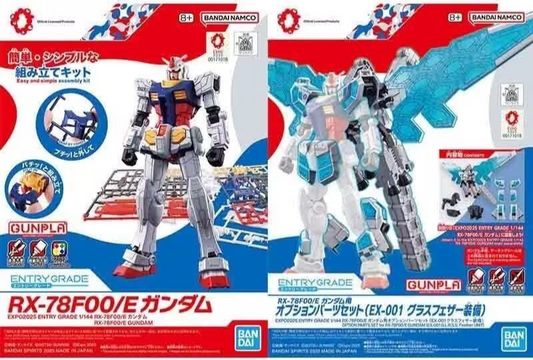 Bandai Entry Grade RX-78F00/E Gundam + EX-001 Glass Feather EXPO2025 Limited Set