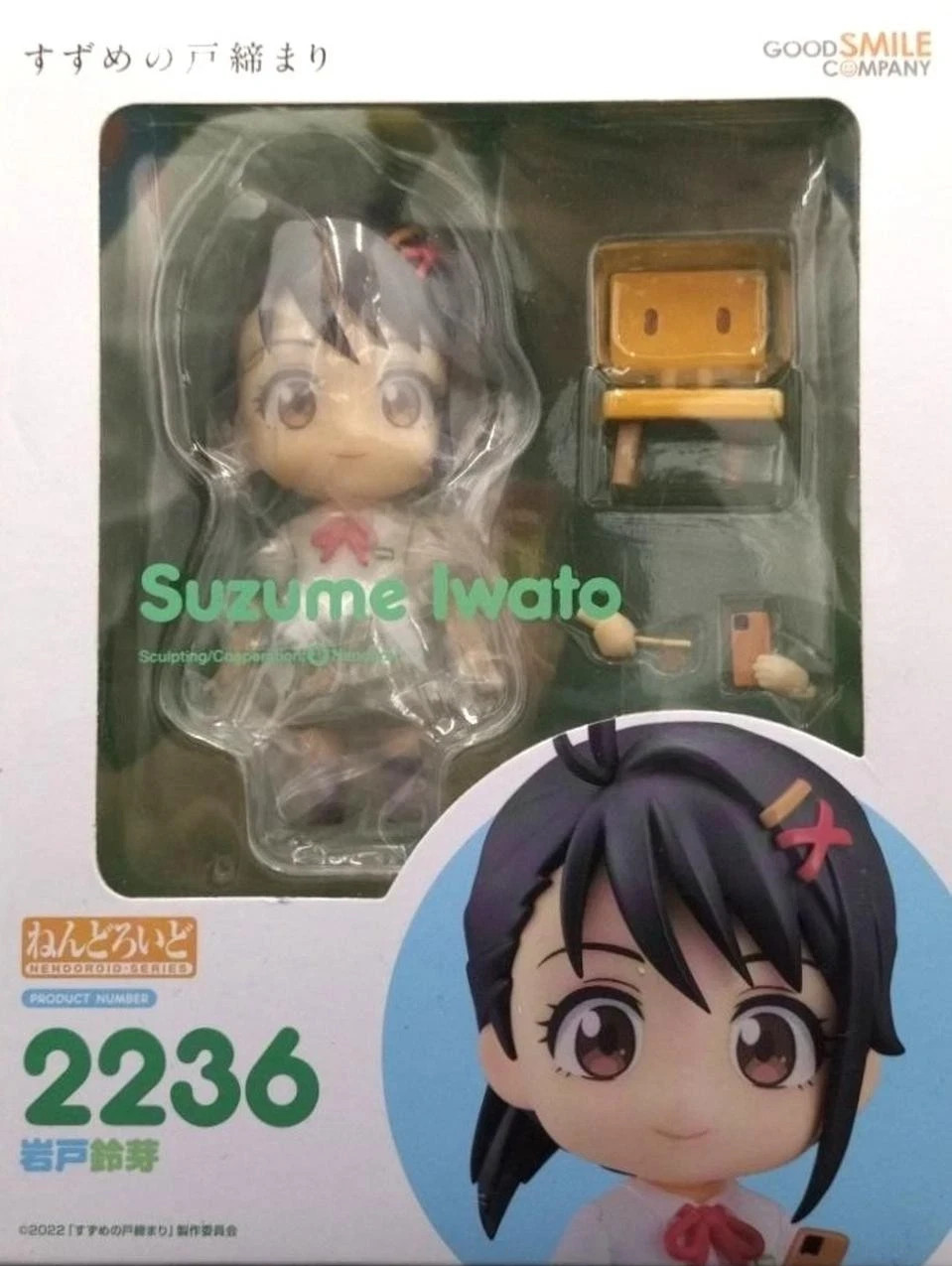 Nendoroid 2236 Suzume Iwato Suzume no Tojimari Good Smile Company Authentic