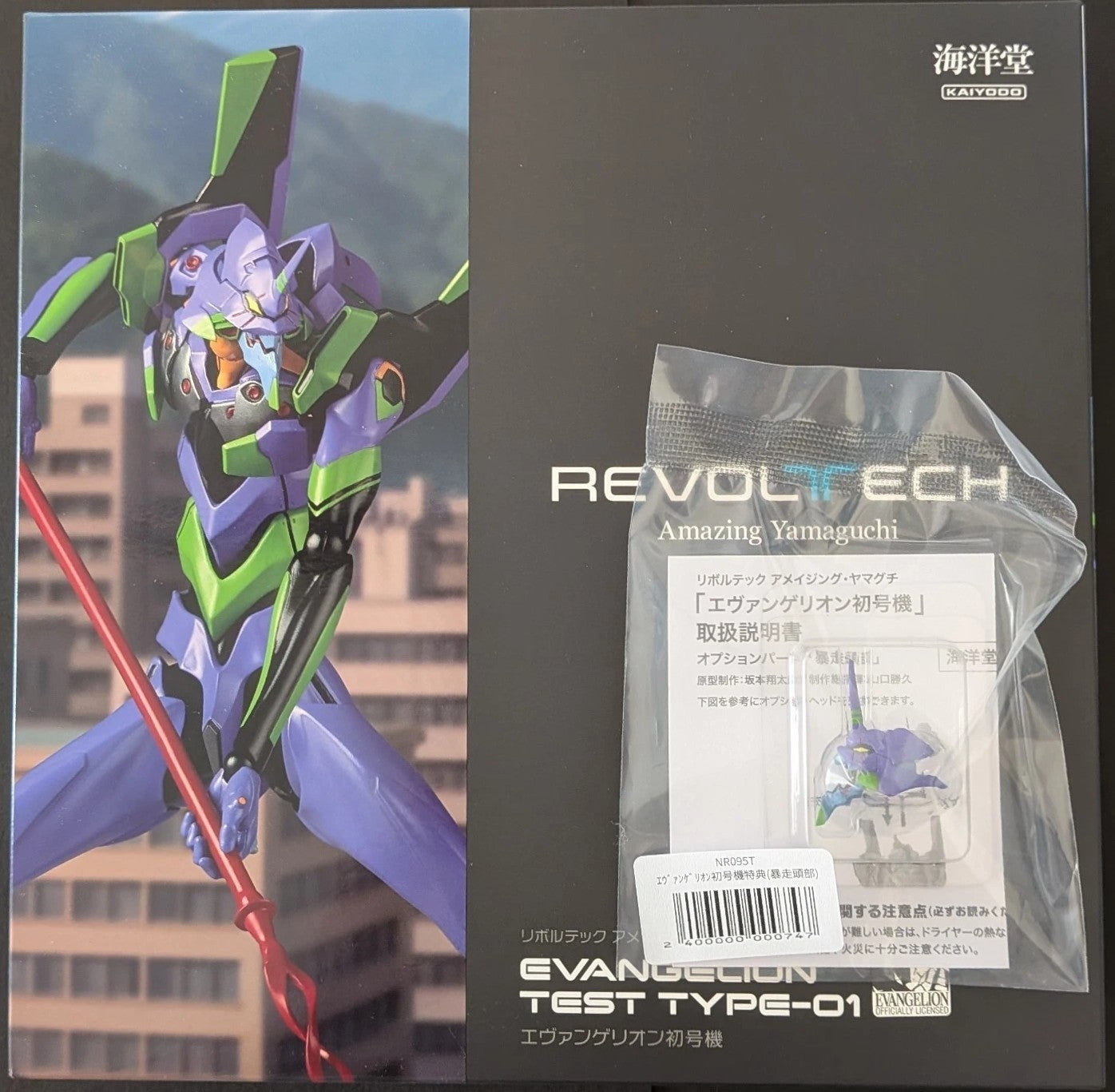 Kaiyodo Revoltech Evangelion Unit-01 Amazing Yamaguchi Action Figure w/ Bonus
