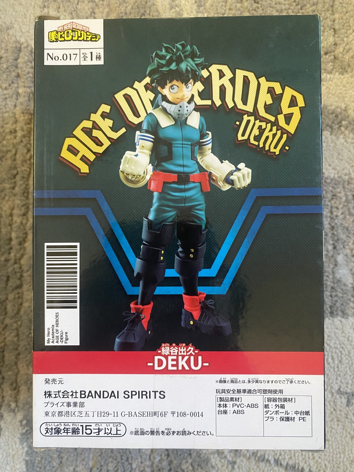 My Hero Academia Age of Heroes DEKU II Figure | Izuku Midoriya Banpresto Bandai