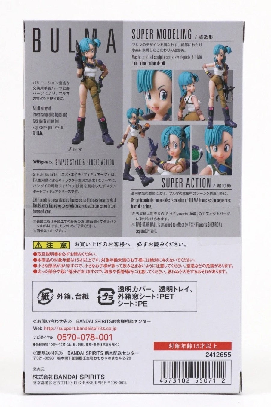 S.H.Figuarts Bulma Dragon Ball Bandai Tamashii Nations Action Figure