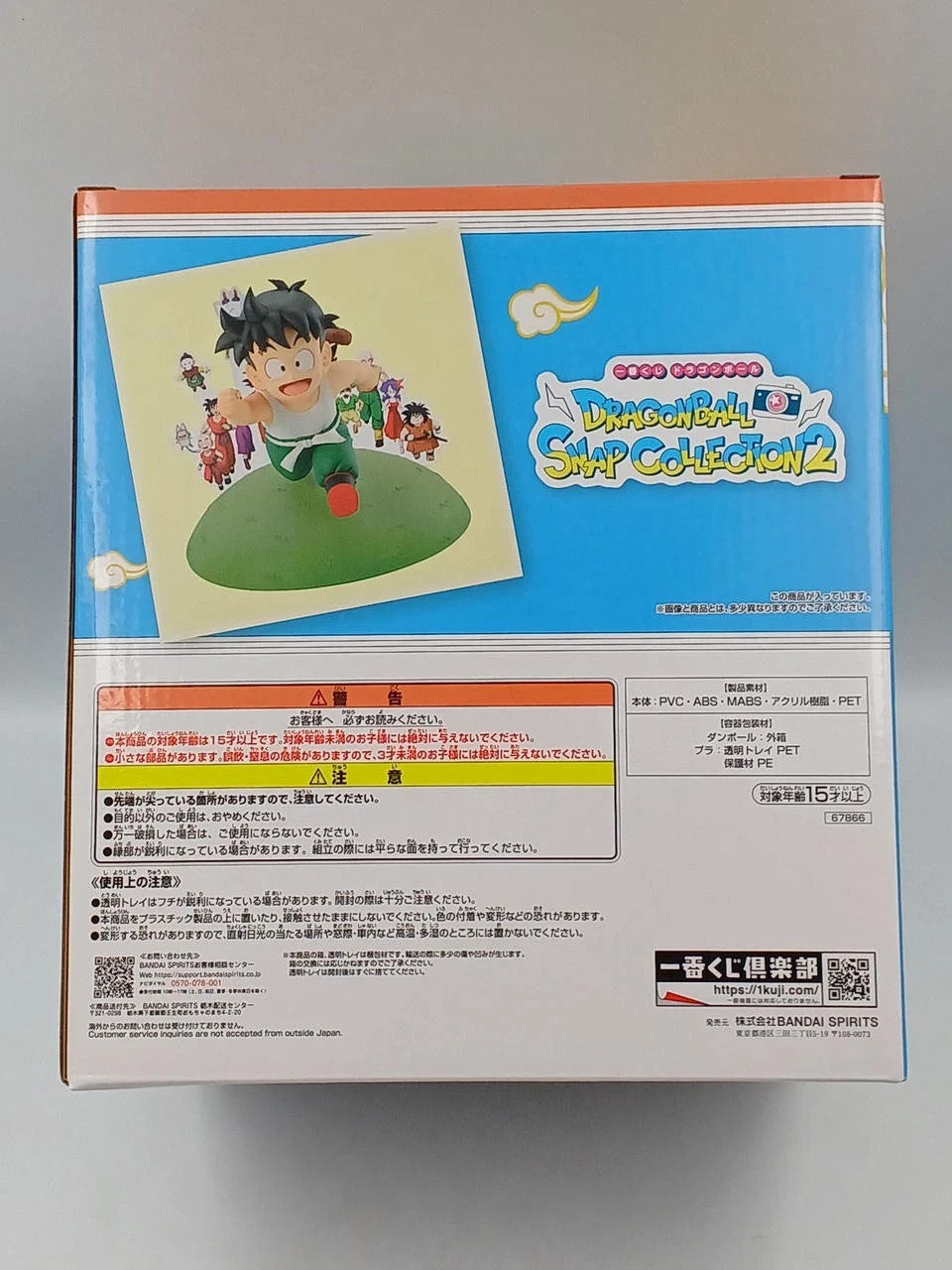Dragon Ball Ichiban Kuji SNAP Collection 2 D Prize Kid Gohan Figure