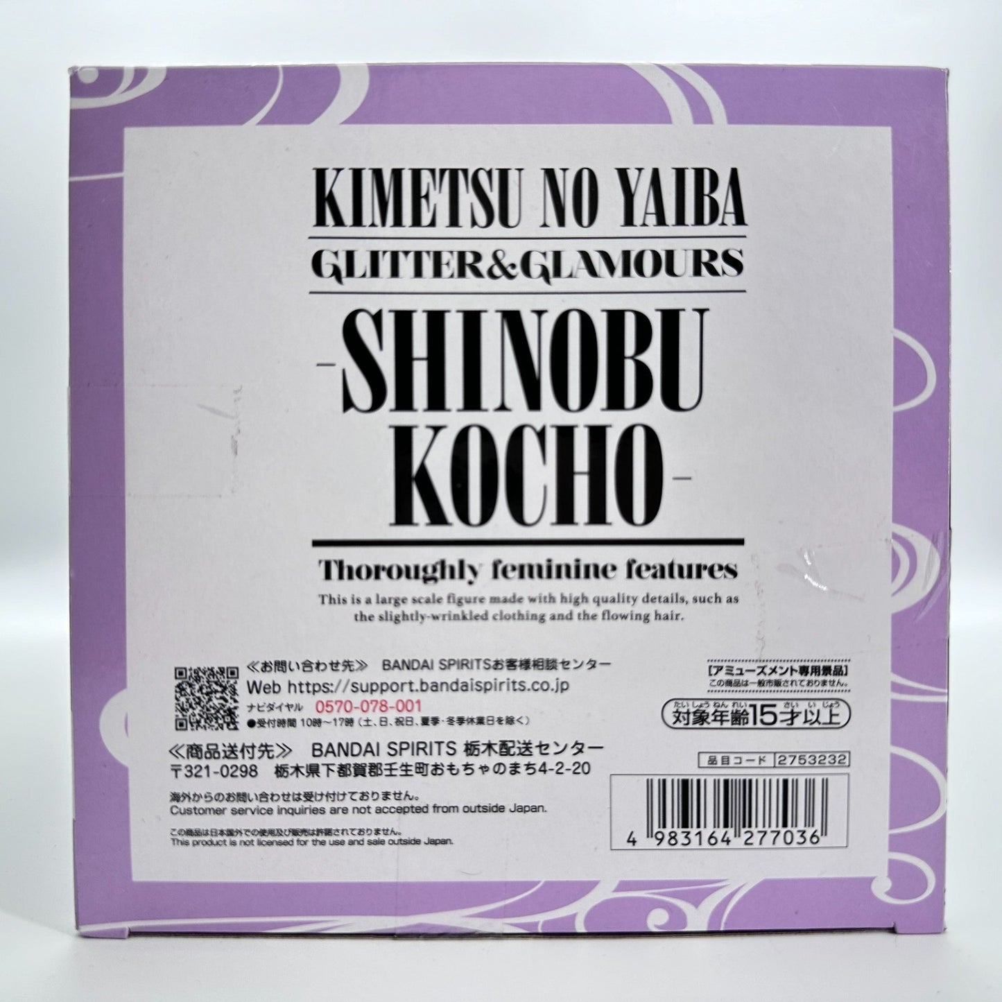 Shinobu Kocho Glitter & Glamours Figure | Demon Slayer Banpresto