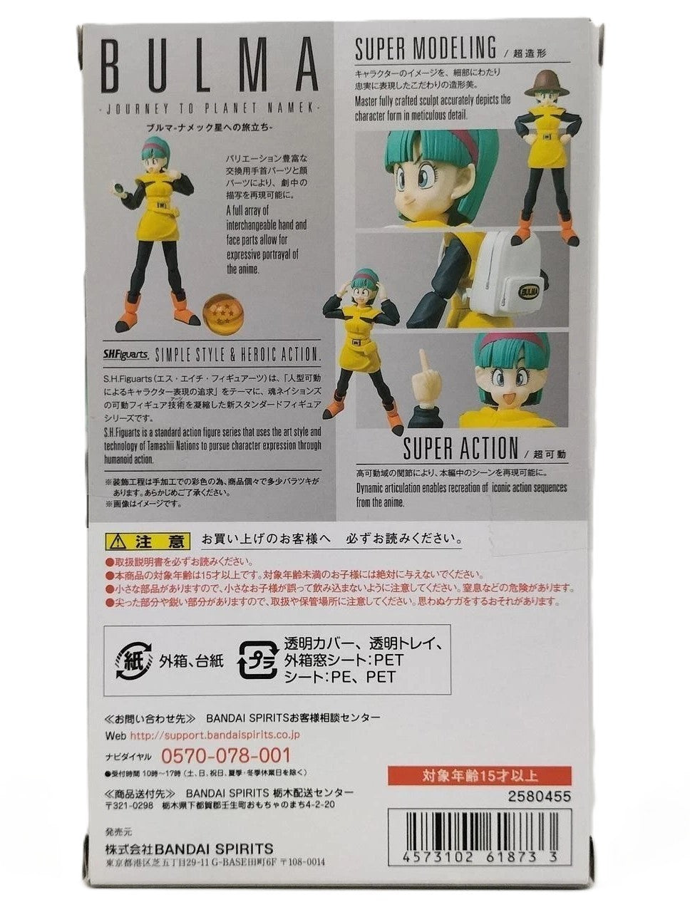 Bandai S.H.Figuarts Bulma Journey to Planet Namek Dragon Ball Z SHF Figure