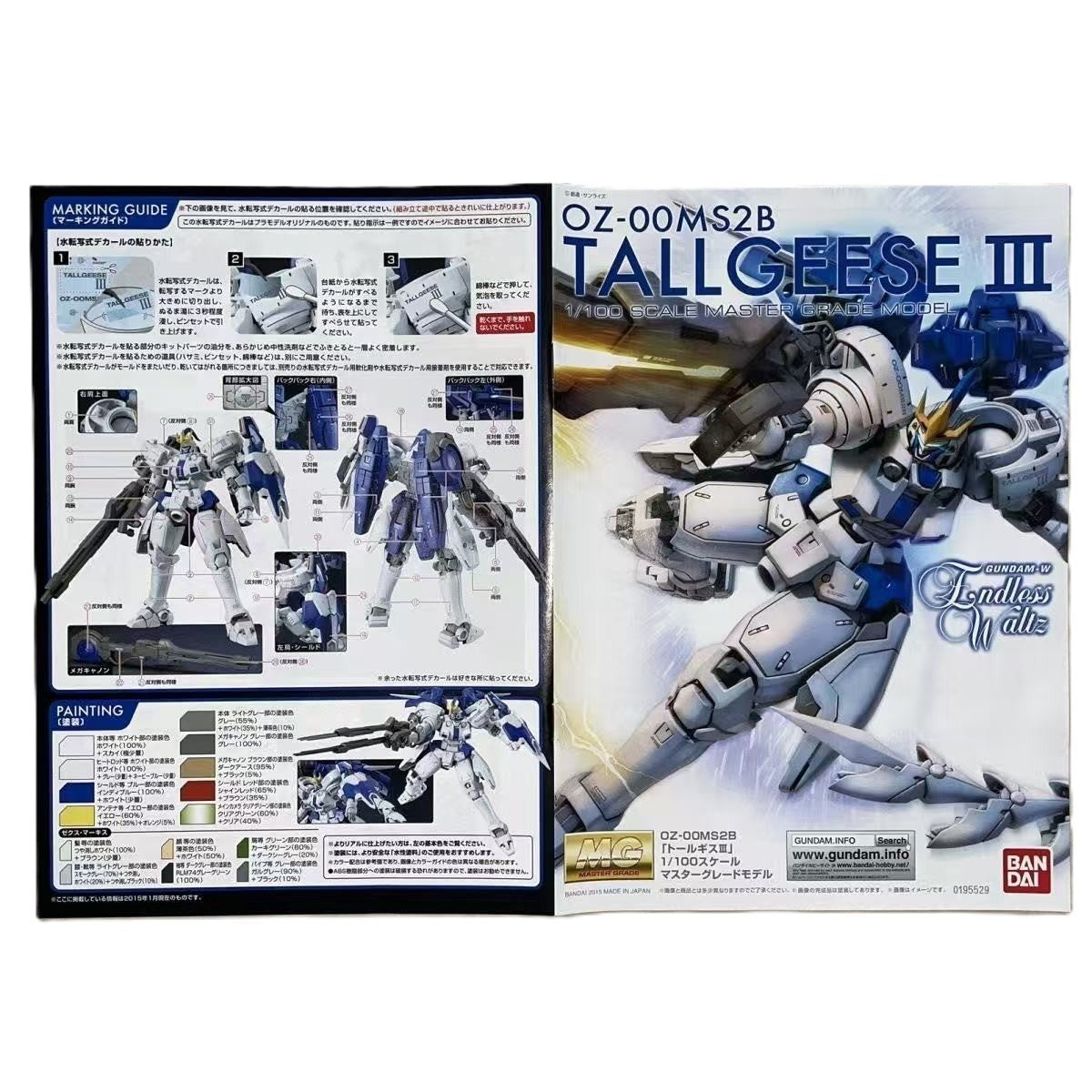 Bandai MG 1/100 Tallgeese EW (Limited Item) – Endless Waltz Model Kit
