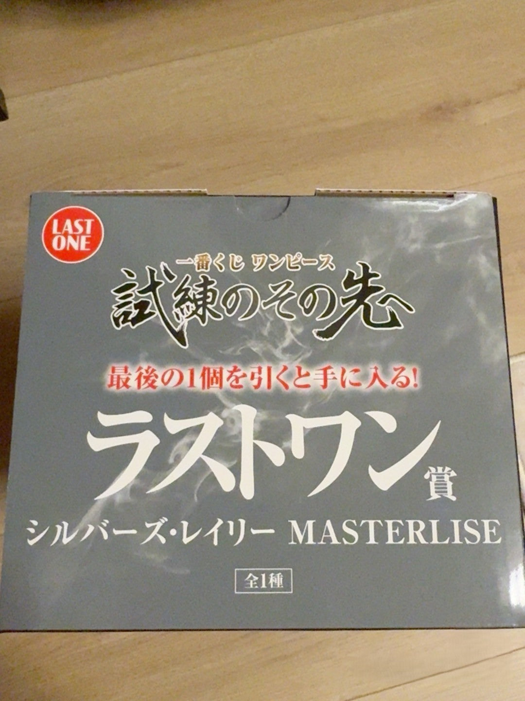 One Piece Ichiban Kuji Rayleigh Last One Prize MASTERLISE Figure | Bandai Spirit