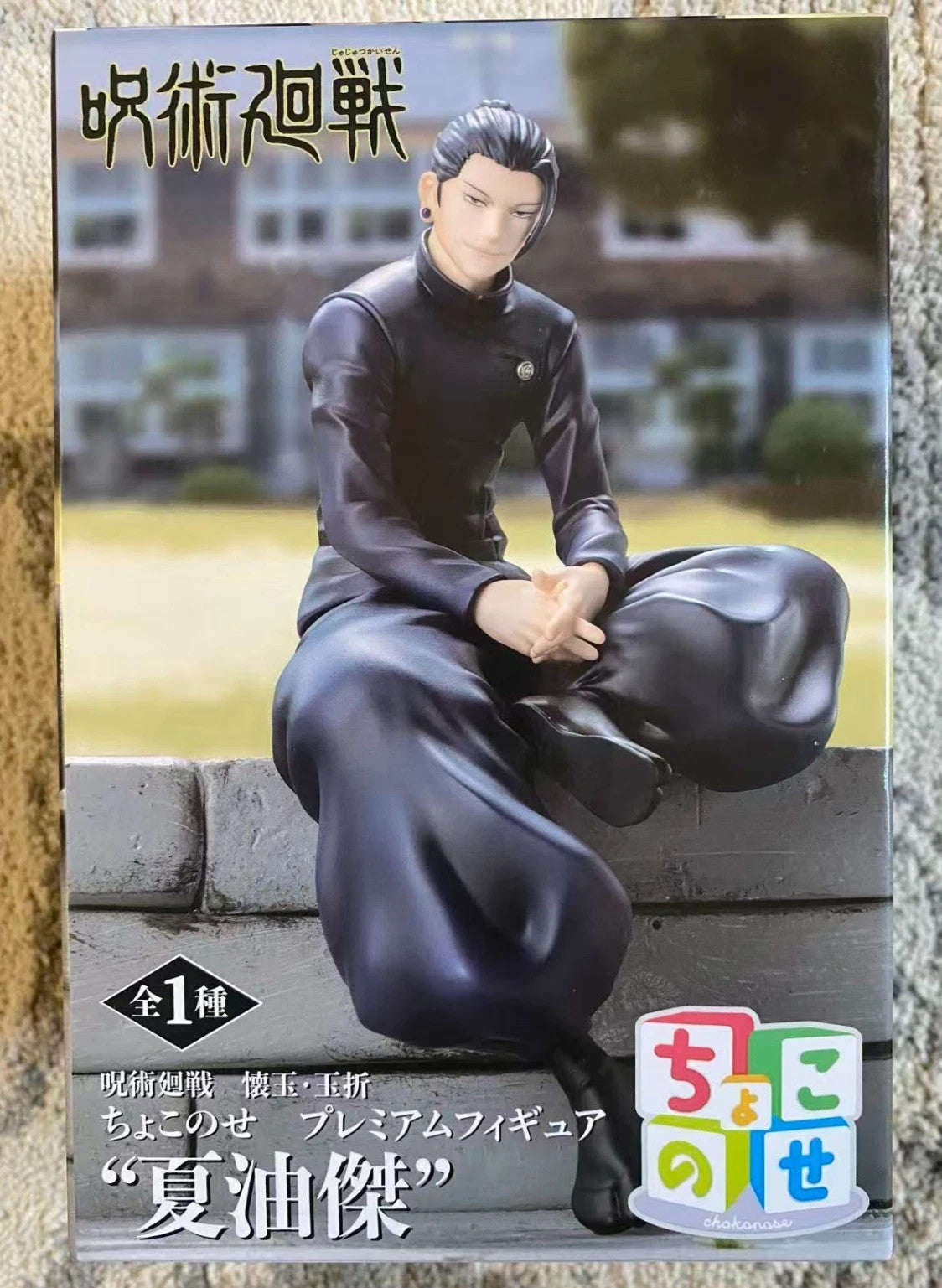 Jujutsu Kaisen Chokonose Gojo Satoru Premium Figure Bandai Authentic New