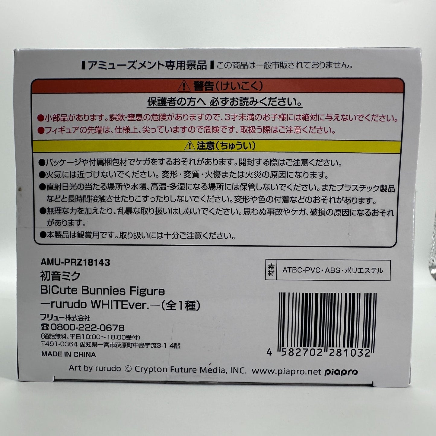 Hatsune Miku BiCute Bunnies Figure Rurudo WHITE Ver. Taito Prize Figure New