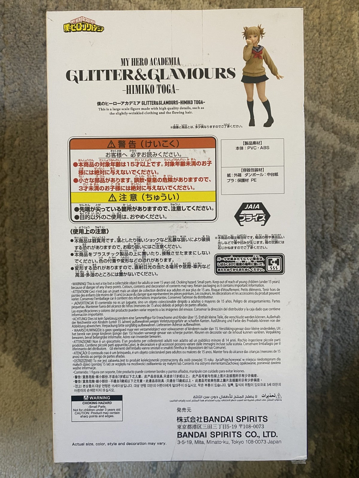 My Hero Academia GLITTER & GLAMOURS HIMIKO TOGA Figure Anime BANPRESTO JAPAN