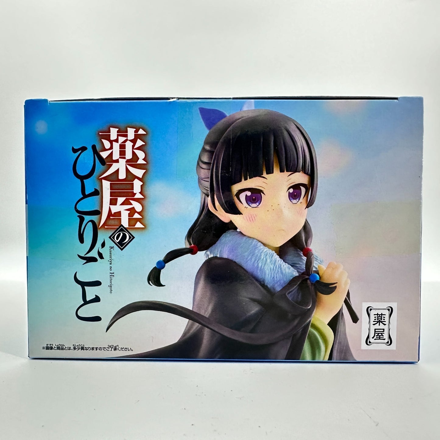 The Apothecary Diaries Maomao Poncho Figure | Banpresto Bandai Namco