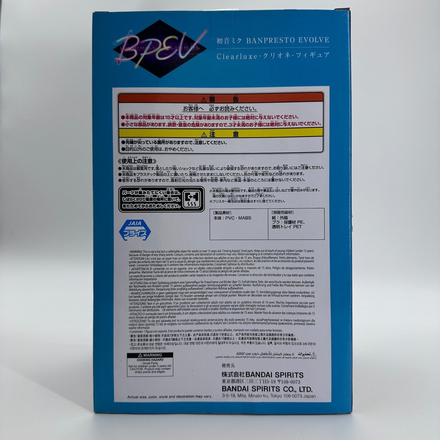 Hatsune Miku Banpresto Evolve Clearluxe Figure White Dress Ver. Bandai New