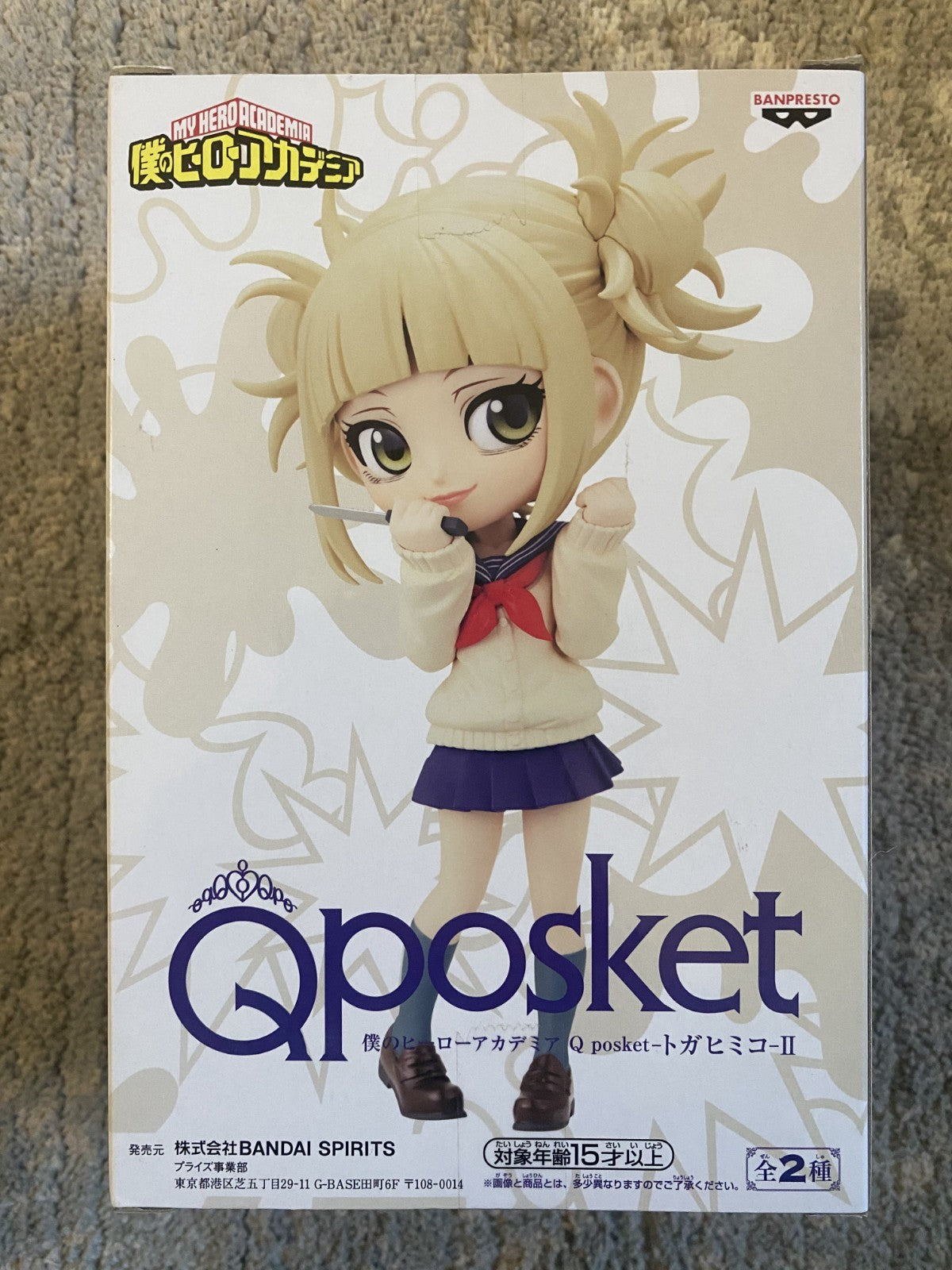 Banpresto Q Posket Himiko Toga Figure My Hero Academia BNIB Official MHA