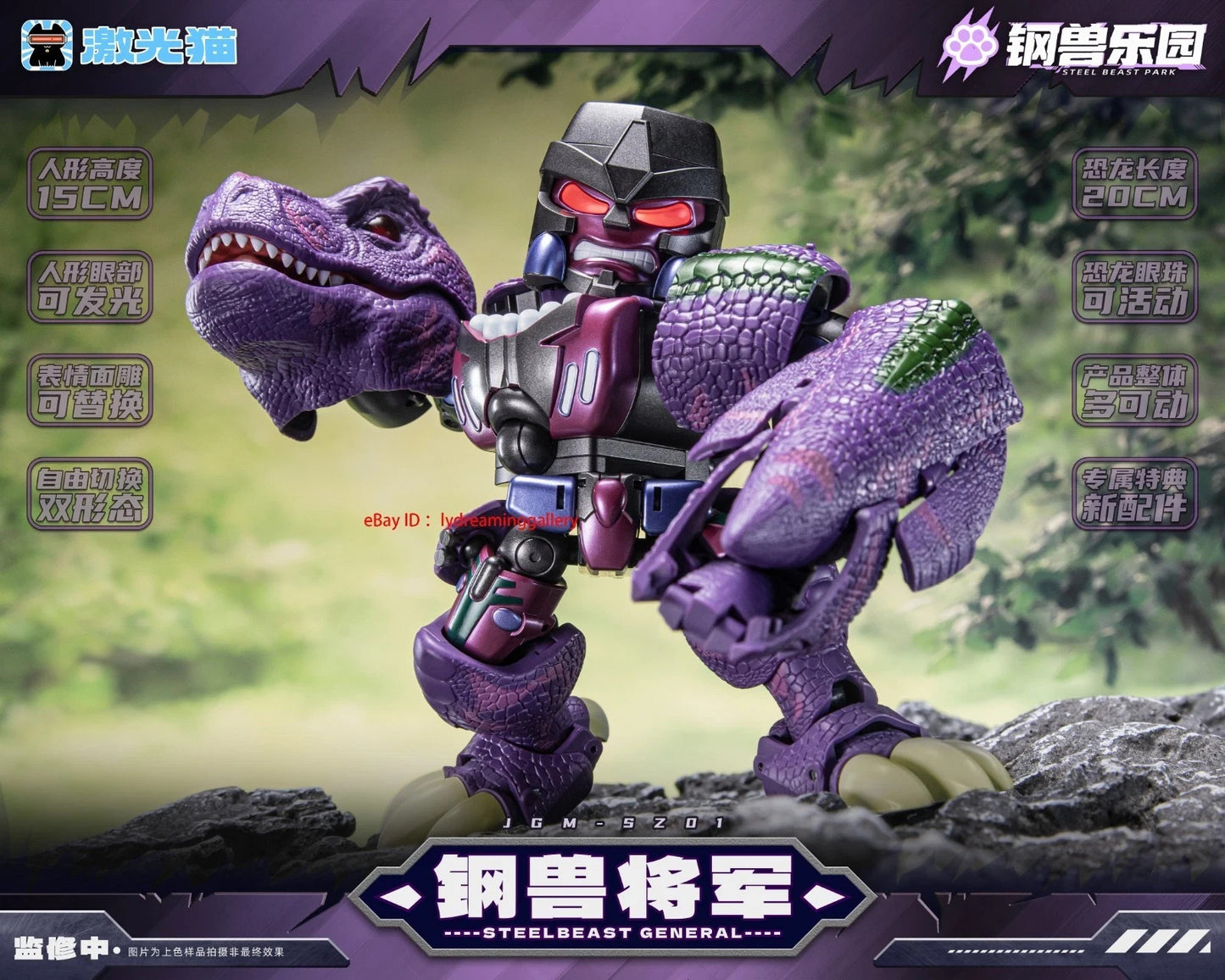 Steelbeast General Purple Dino Robot Action Figure New