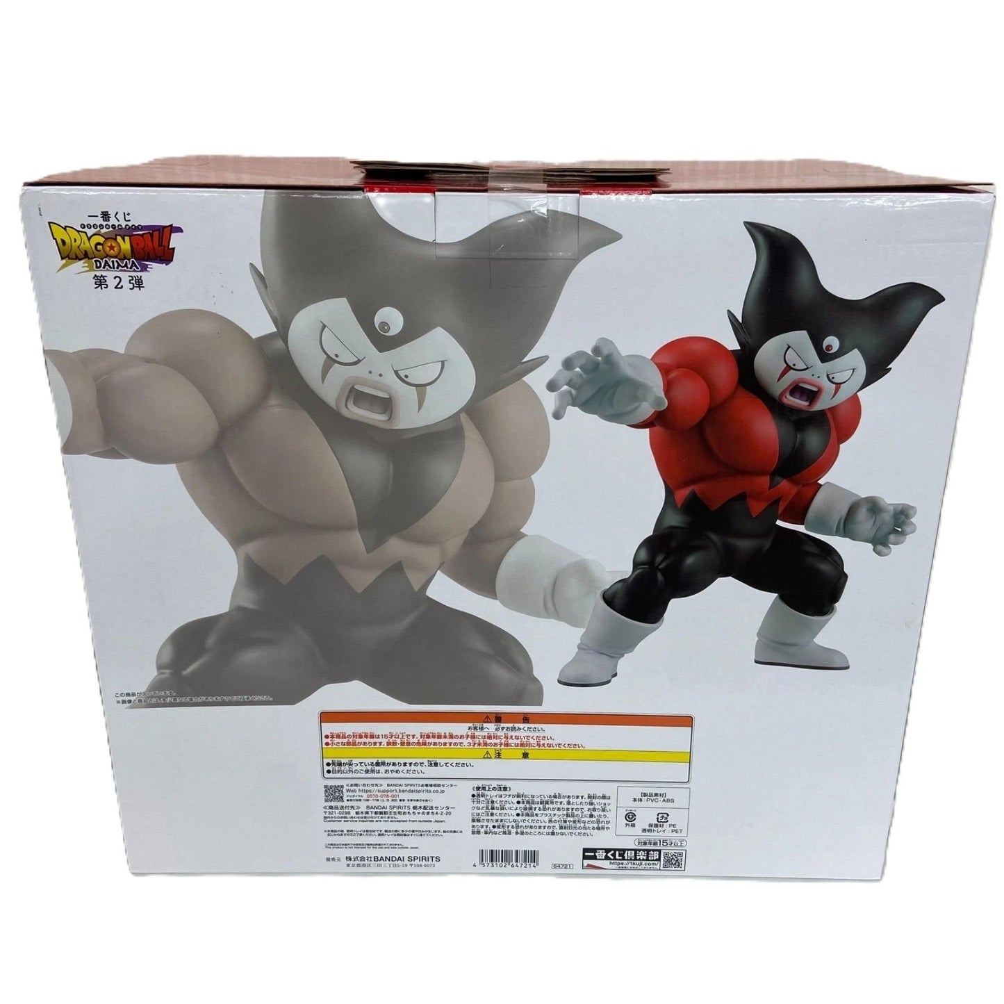 Ichiban Kuji Dragon Ball DAIMA Prize D Giant Goma Figure Bandai