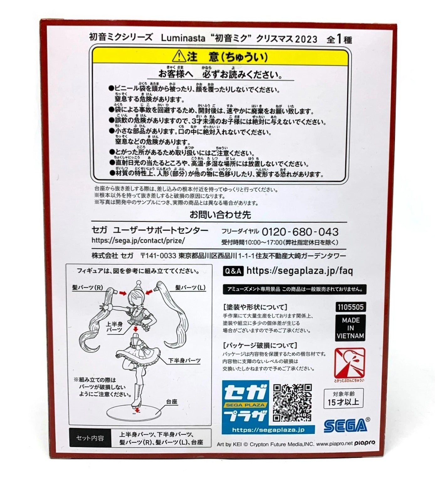 Hatsune Miku Christmas 2023 Luminasta Figure SEGA Vocaloid Anime Prize Figure