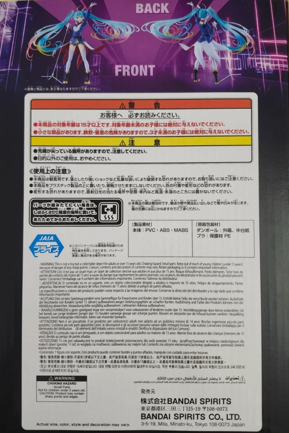 Banpresto Hatsune Miku Gundam Collaboration Figure Evolve Anime