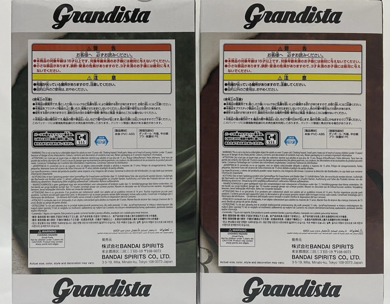 Attack on Titan Grandista Levi & Eren Yeager Figure Set | Banpresto Bandai