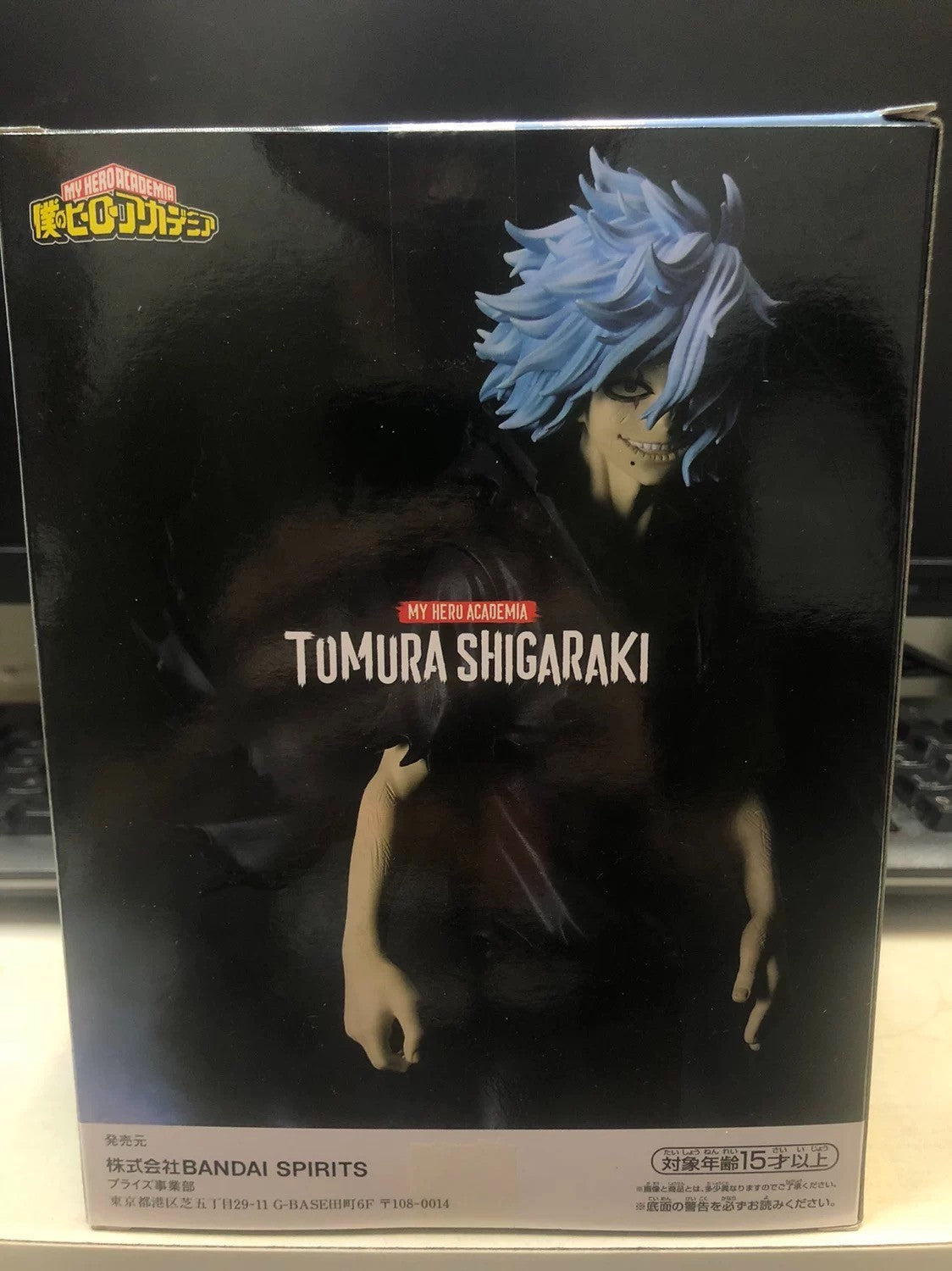 My Hero Academia DXF Tomura Shigaraki Figure | Bandai Banpresto Authentic Japan