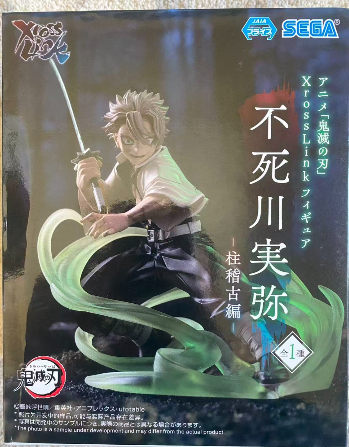 Demon Slayer Xross Link Sanemi Shinazugawa Figure SEGA Official New in Box