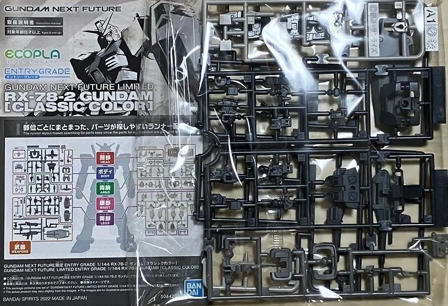 Bandai Entry Grade RX-78-2 Gundam Classic Color Ecopla Limited Model Kit New
