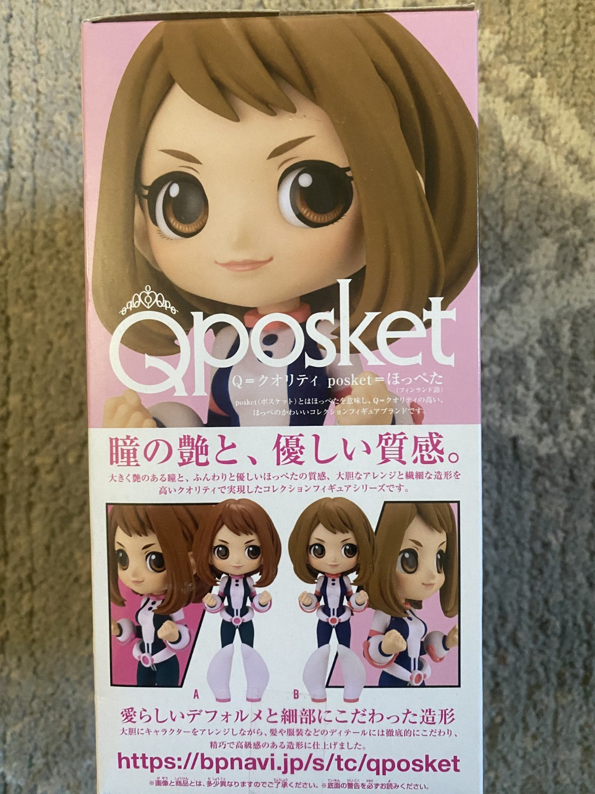 Banpresto Q Posket Ochaco Uraraka Figure My Hero Academia BNIB Official MHA