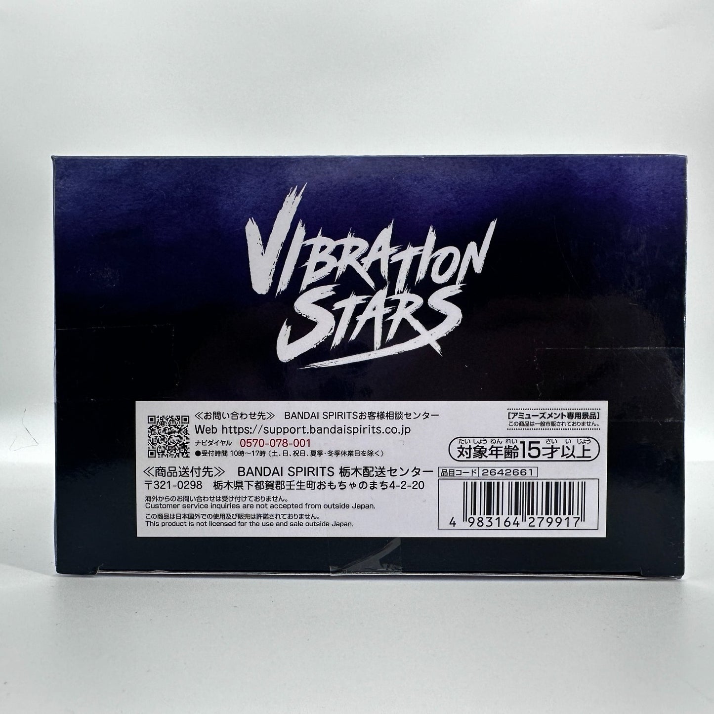 Demon Slayer Shinobu Kocho Vibration Stars Figure | Banpresto Bandai Namco