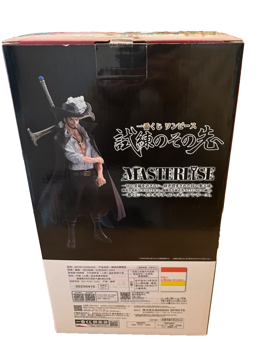 One Piece Ichiban Kuji Mihawk D Prize MASTERLISE Figure | Dracule Mihawk Bandai