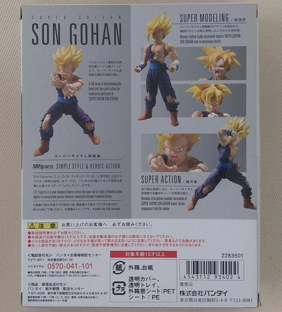S.H.Figuarts Super Saiyan Son Gohan Dragon Ball Z SHF Bandai Tamashii Nations